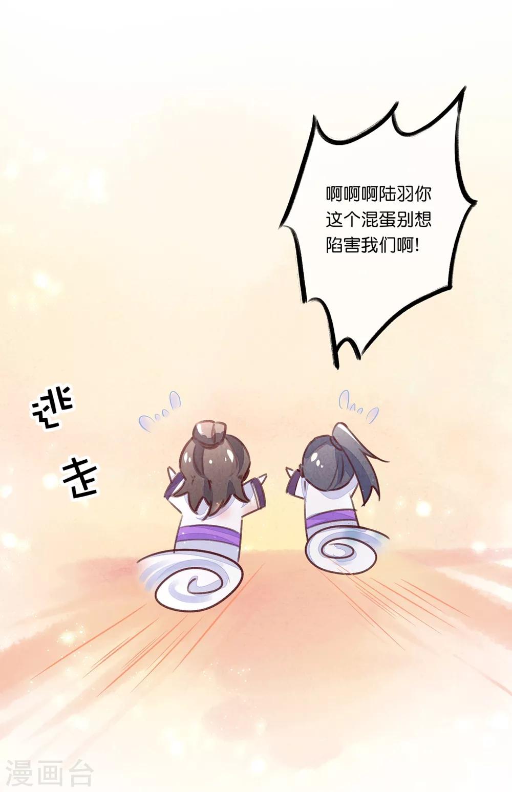 第23话 心给你，命也给你19