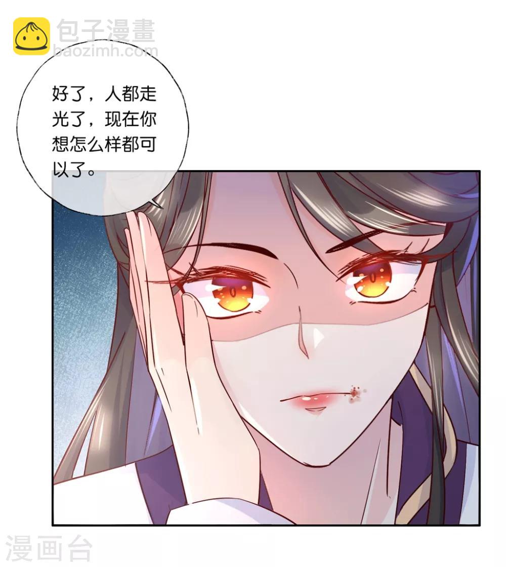 第23话 心给你，命也给你21