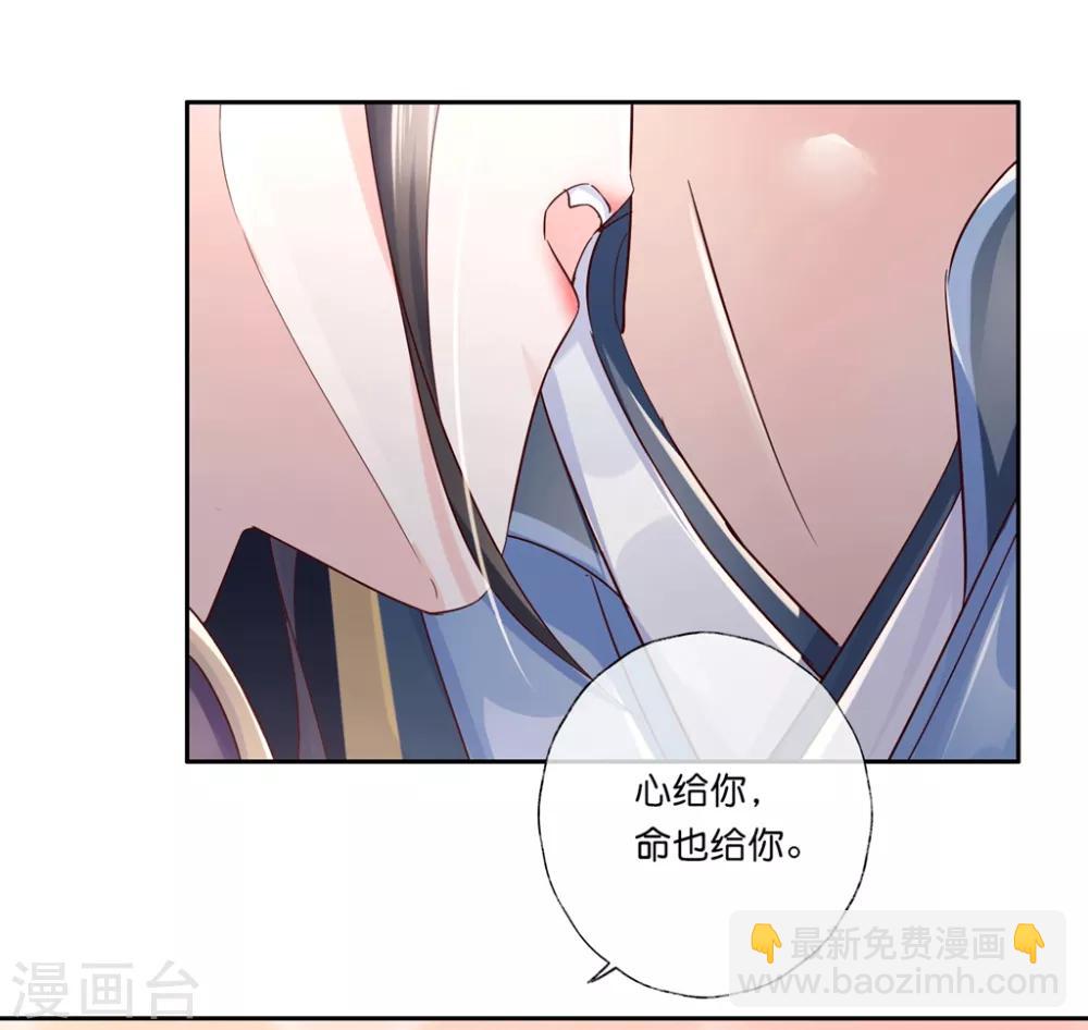 第23话 心给你，命也给你27