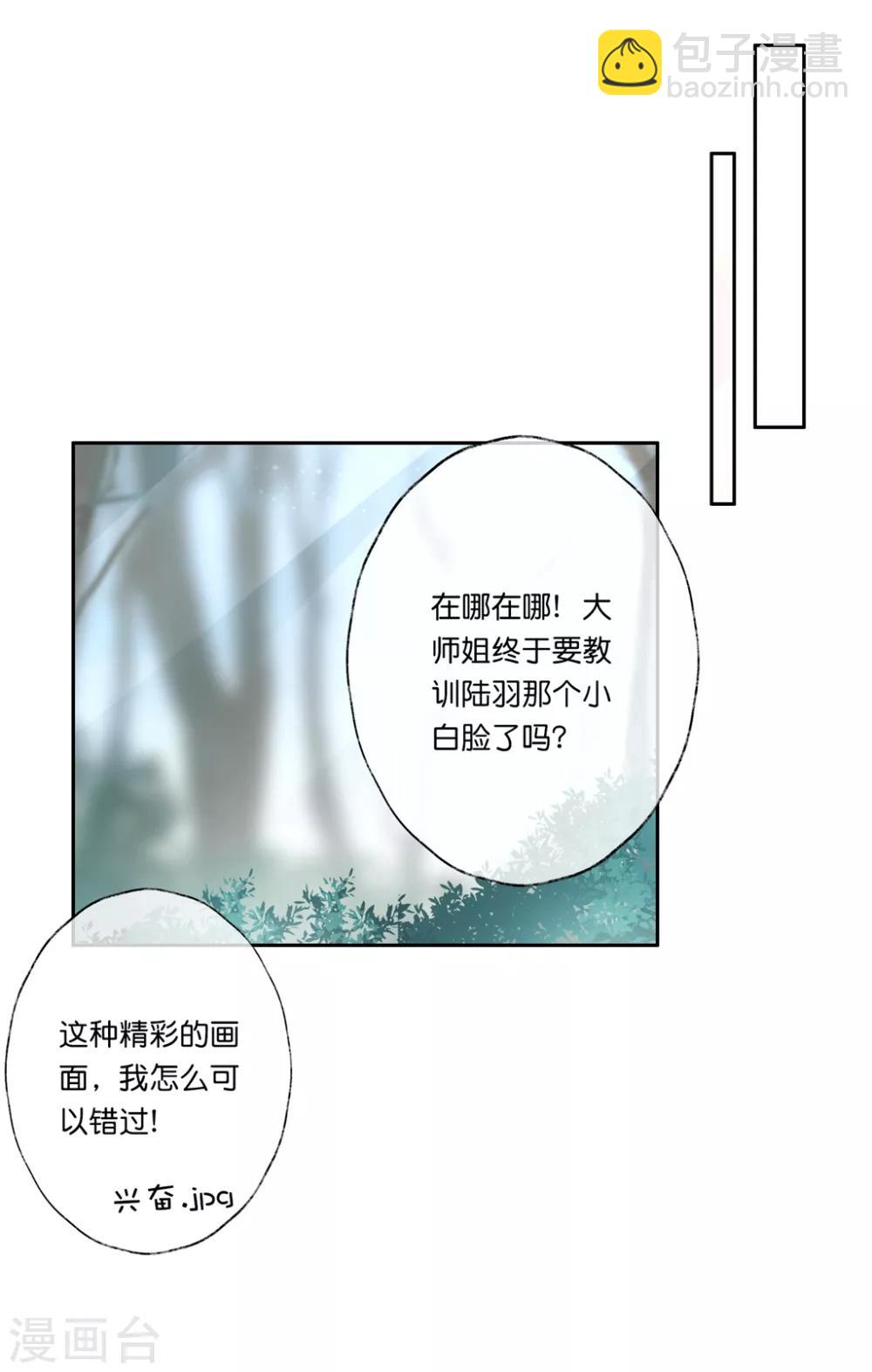 第23话 心给你，命也给你29
