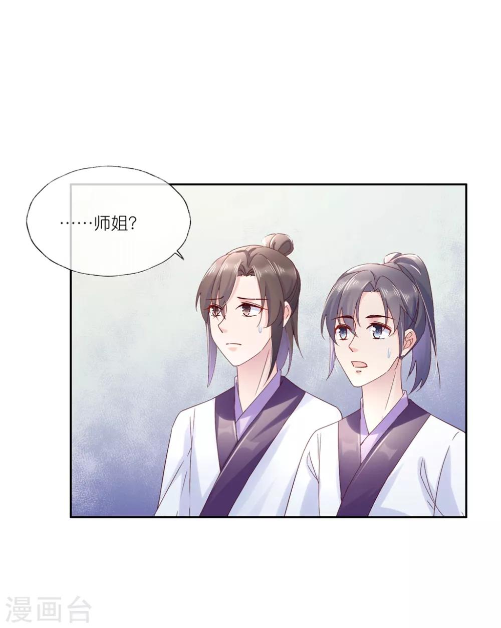 第23话 心给你，命也给你3