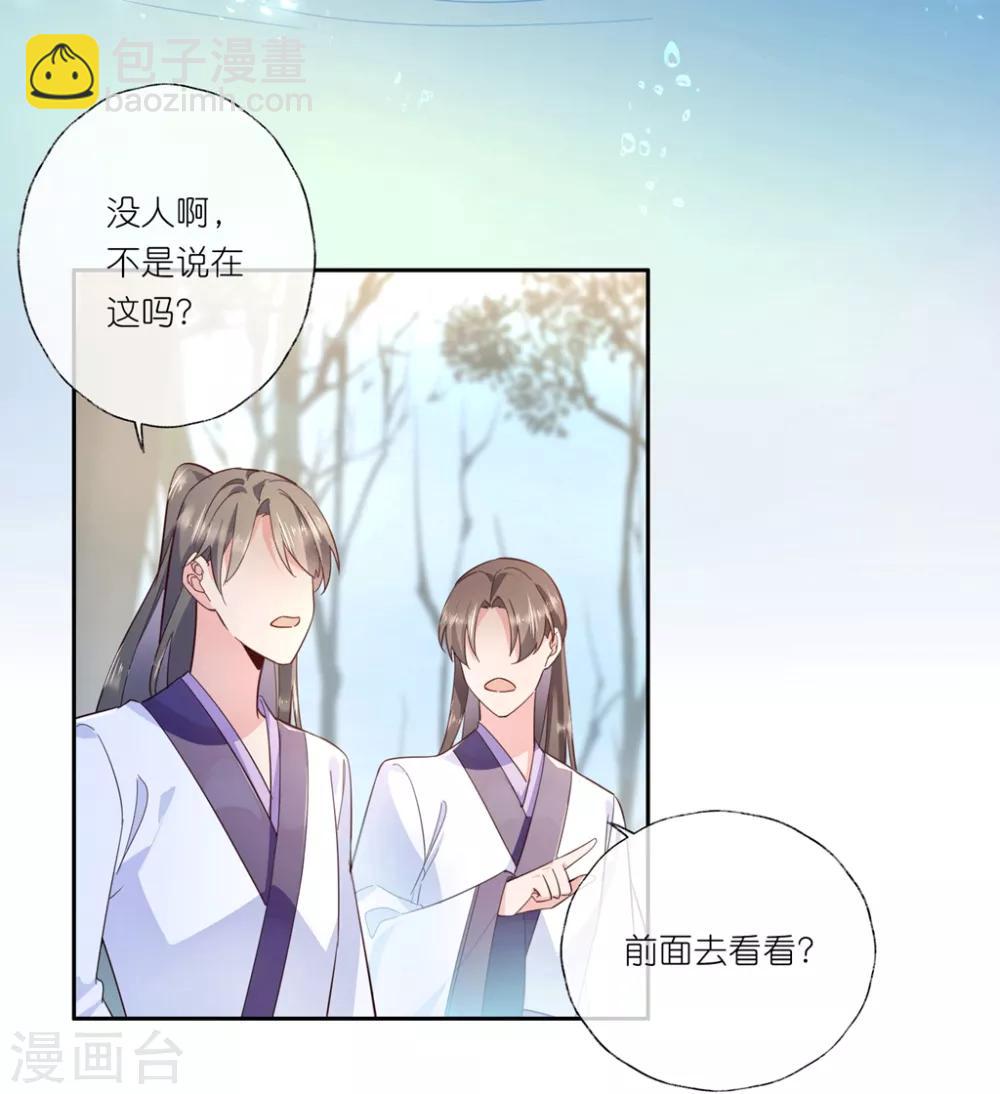 第23话 心给你，命也给你33