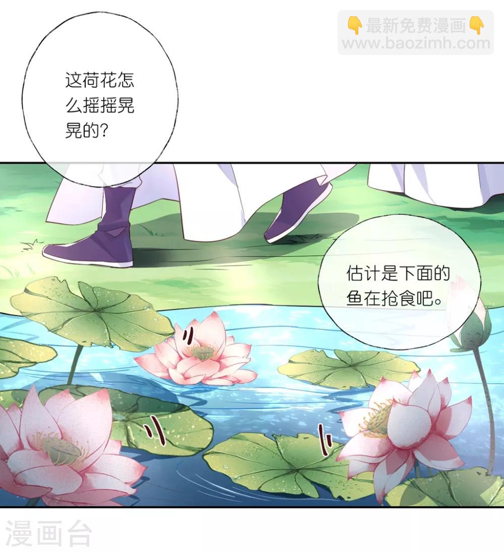 第23话 心给你，命也给你34