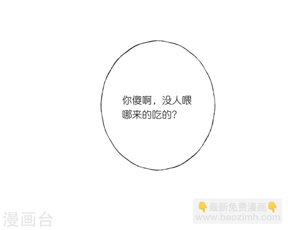 第23话 心给你，命也给你35