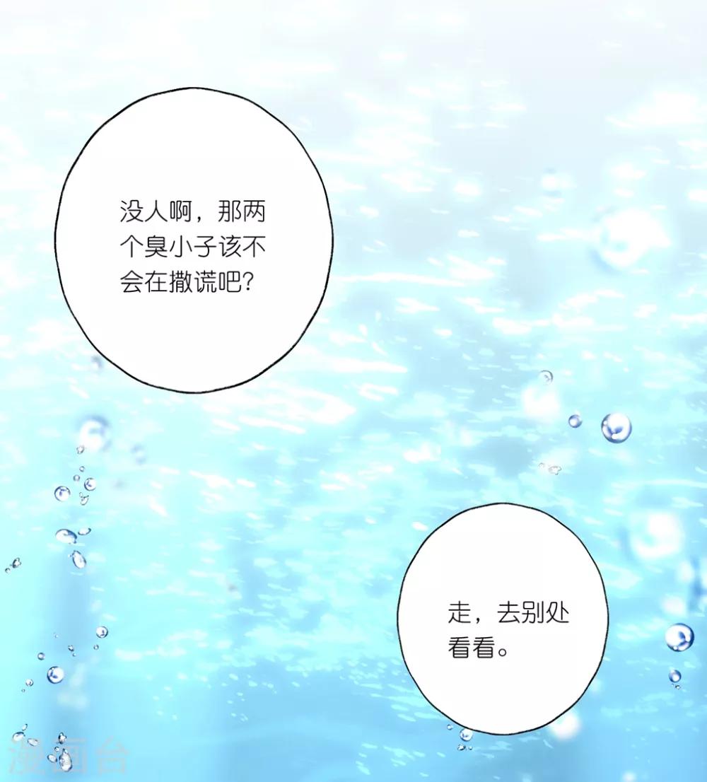 第23话 心给你，命也给你39