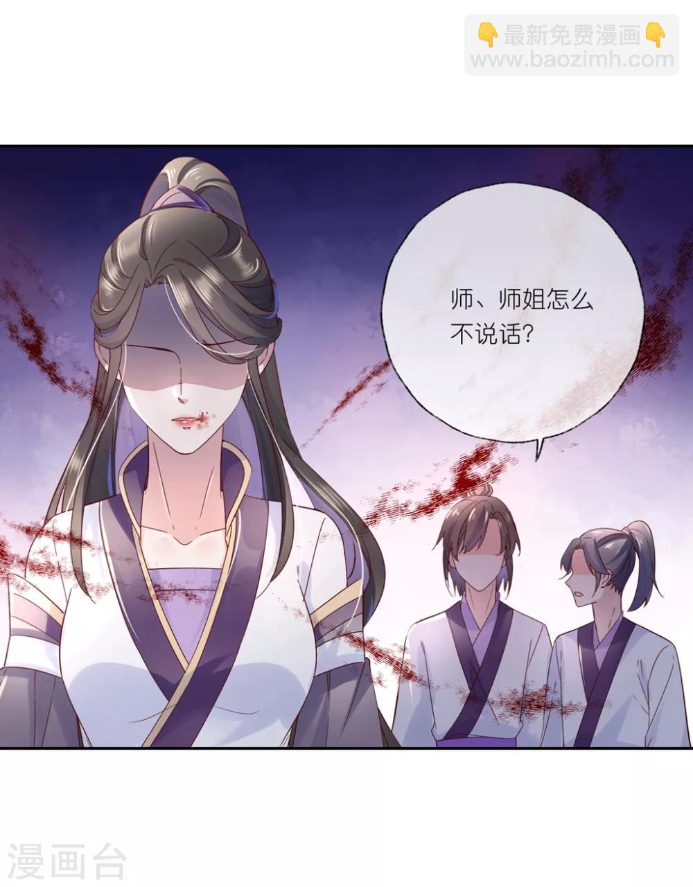 第23话 心给你，命也给你4