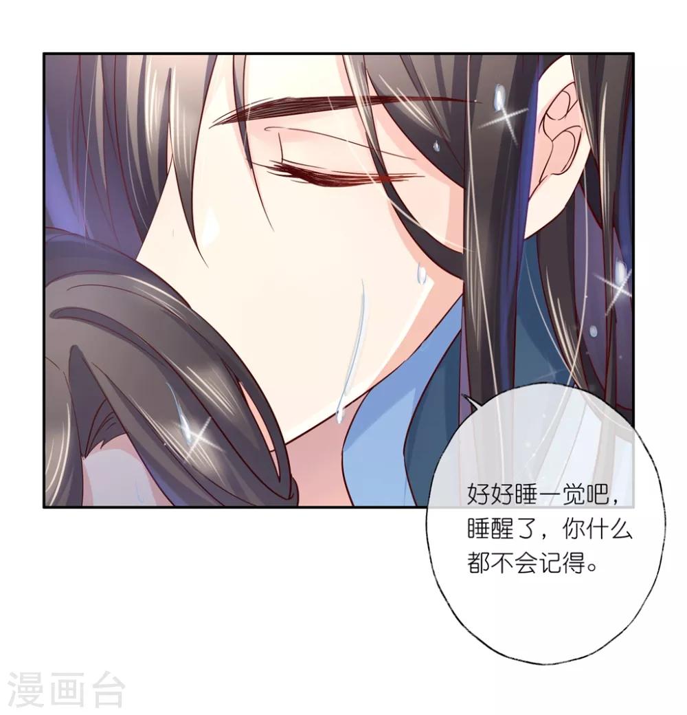 第23话 心给你，命也给你42