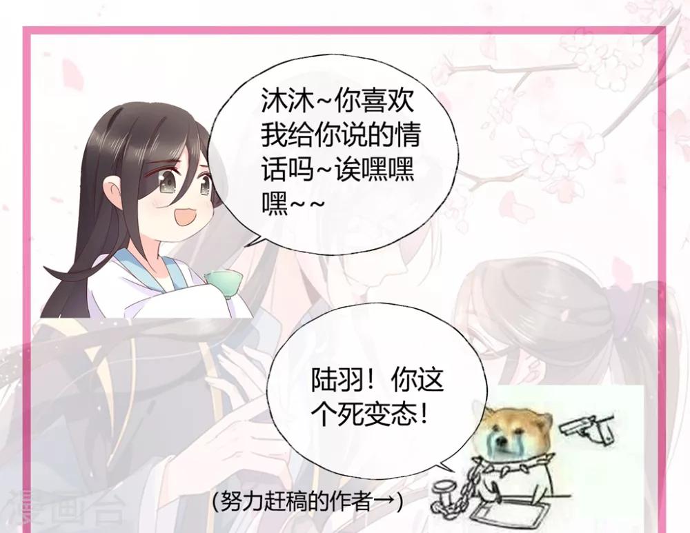 第23话 心给你，命也给你46