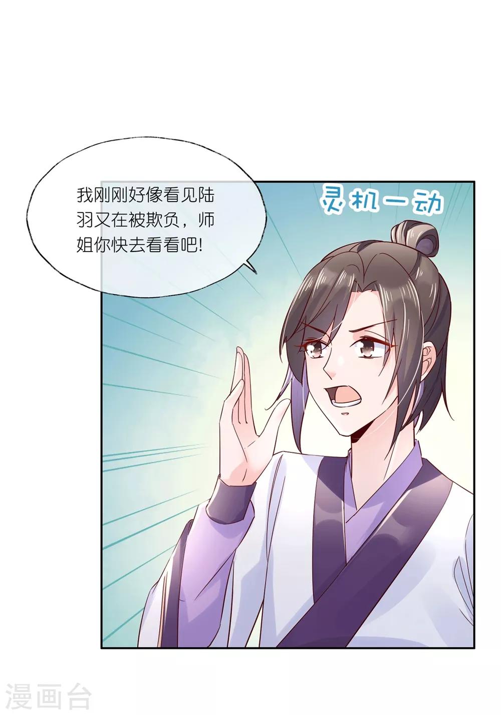 第23话 心给你，命也给你5