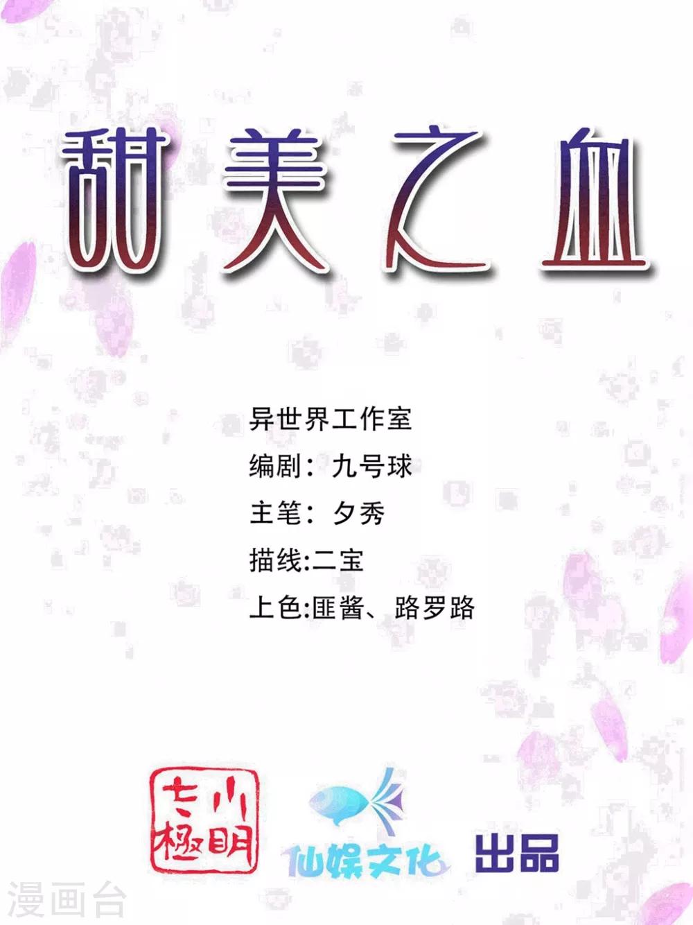第27话2 魔教教主是个变态！0