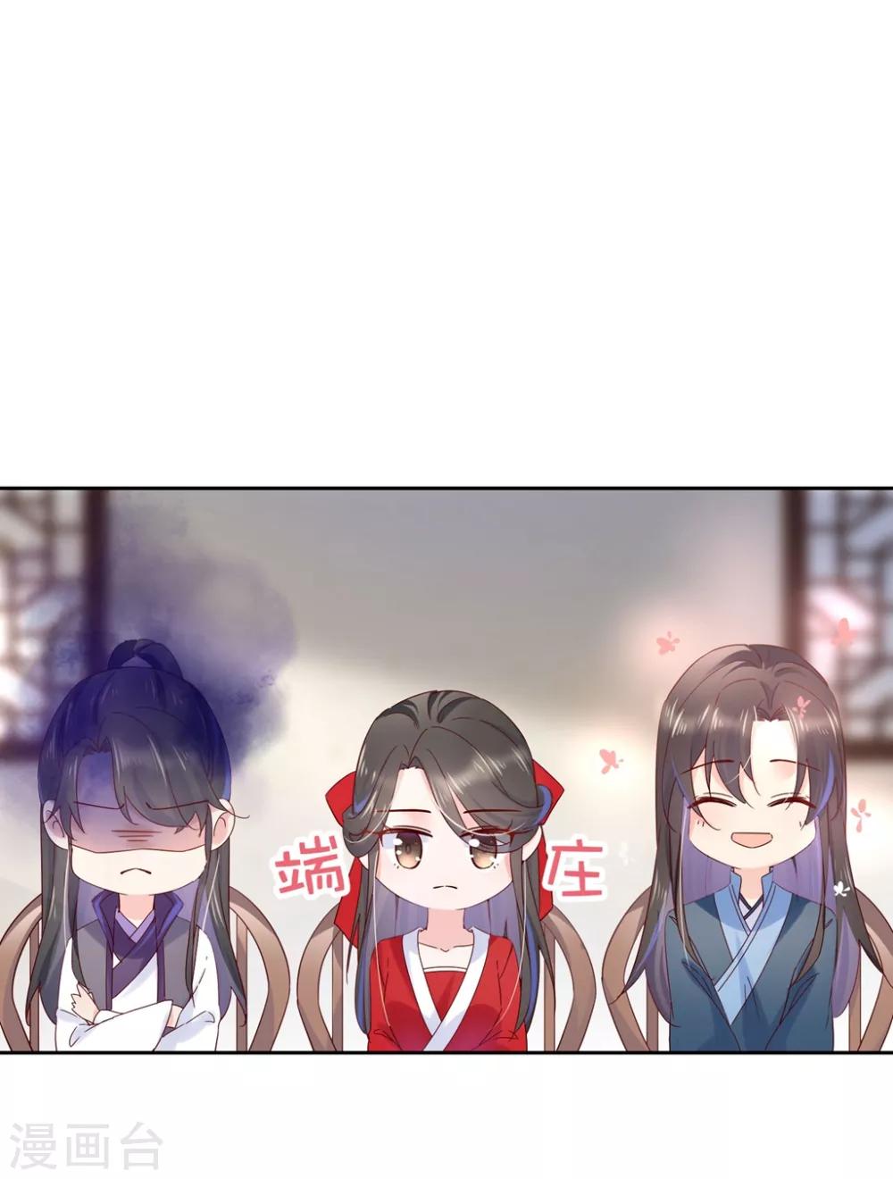第27话2 魔教教主是个变态！1