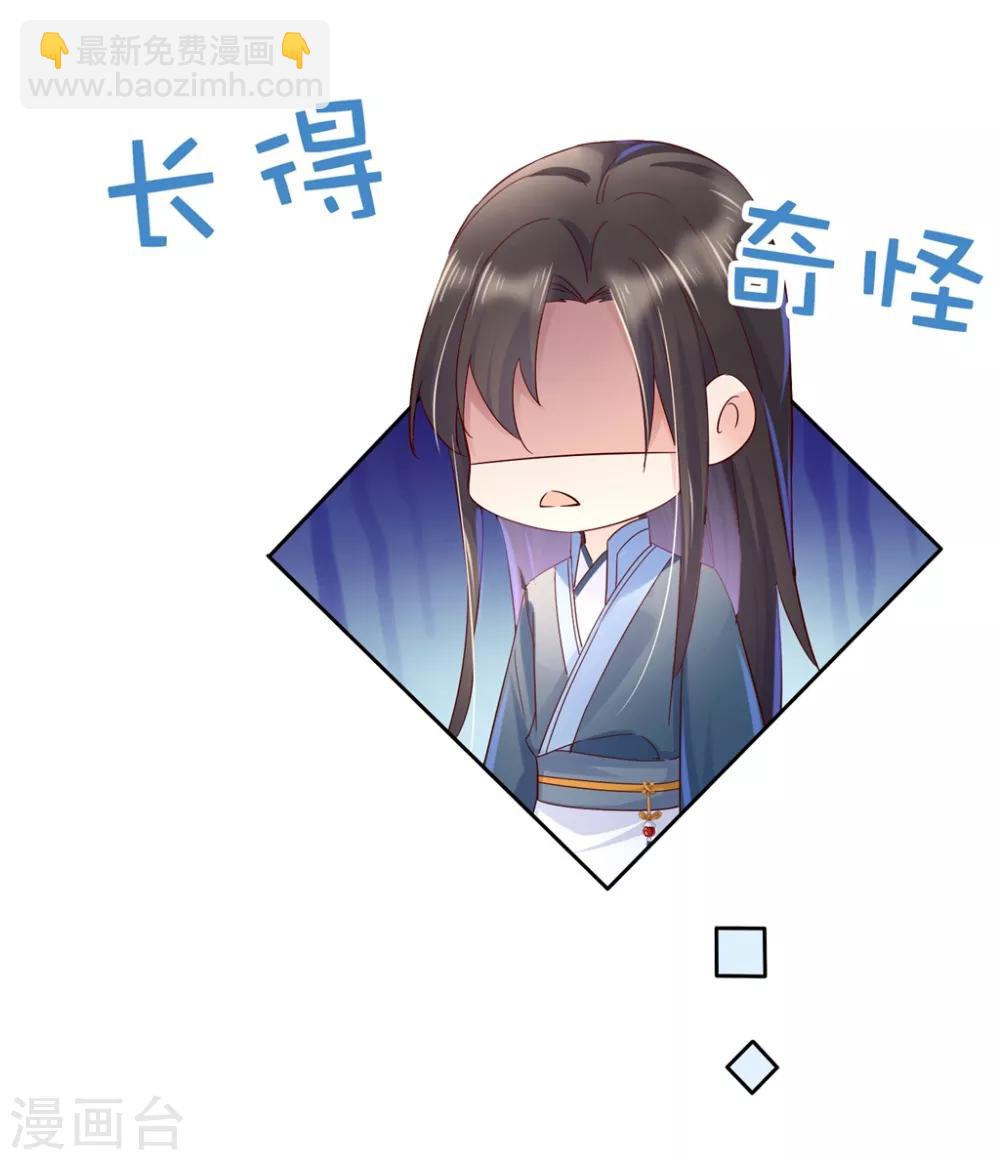 第27话2 魔教教主是个变态！12