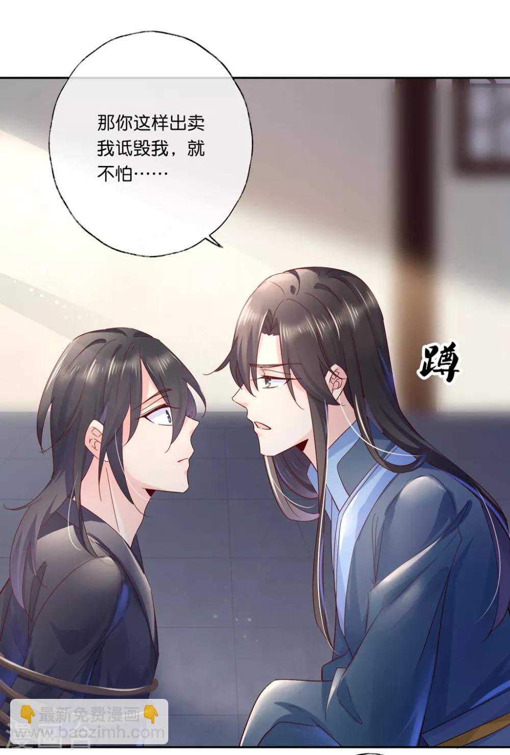 第27话2 魔教教主是个变态！14