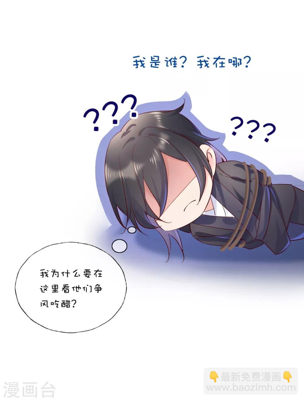 第27话2 魔教教主是个变态！2