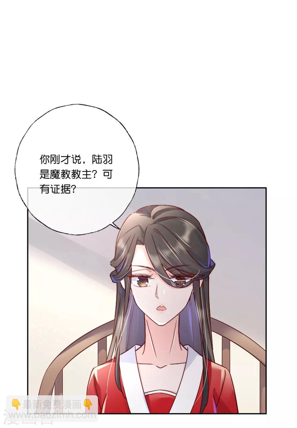 第27话2 魔教教主是个变态！3