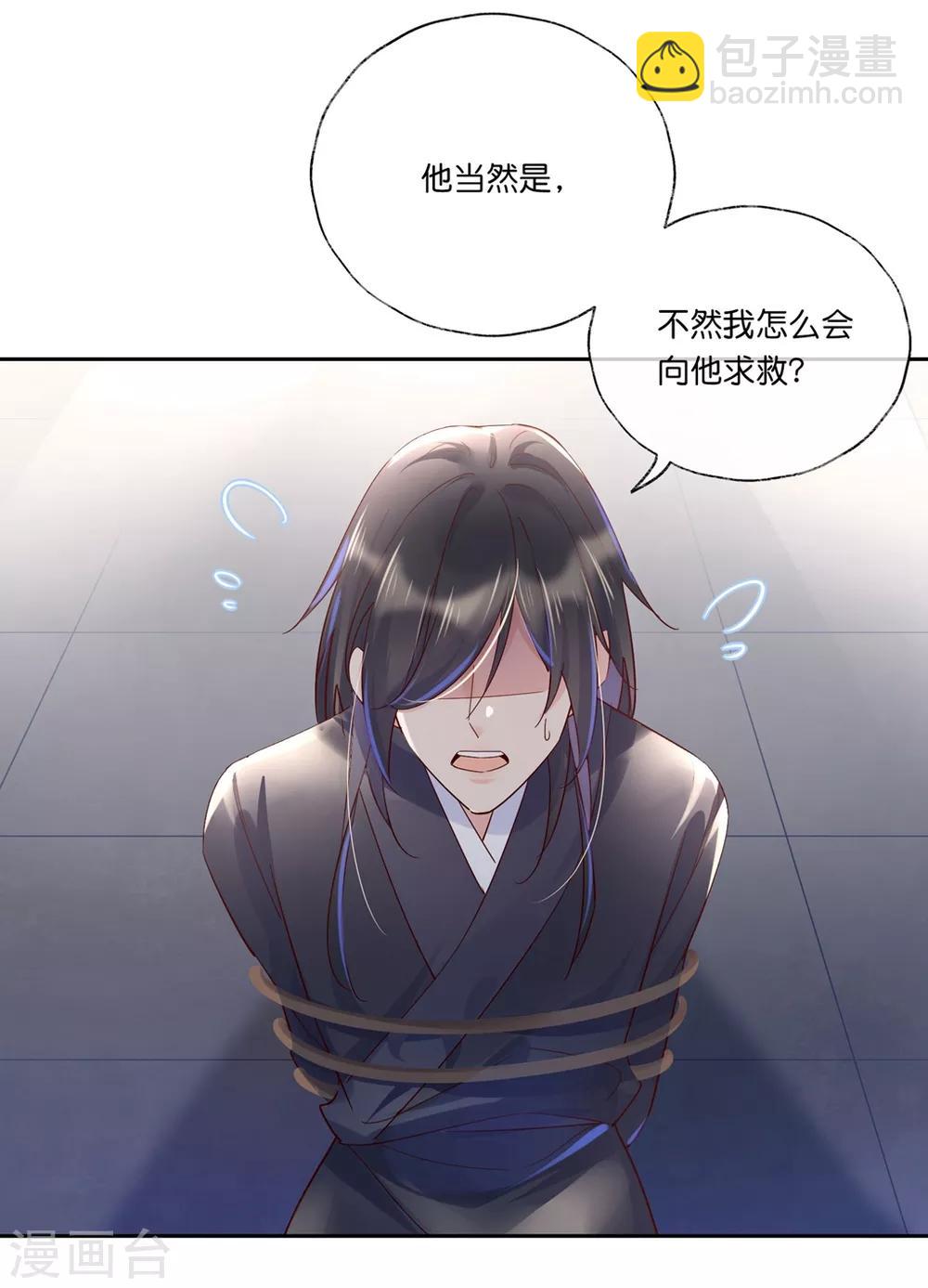 第27话2 魔教教主是个变态！4
