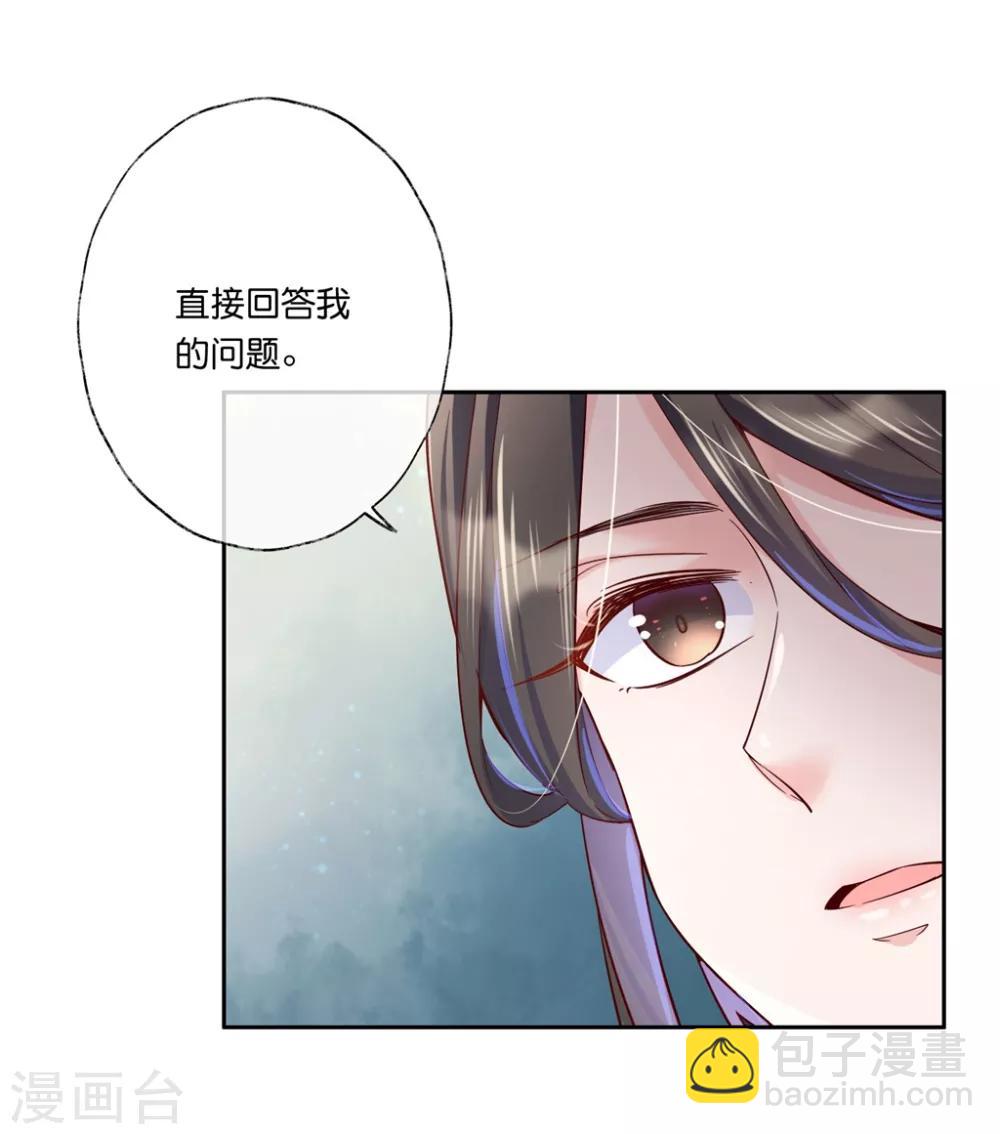 第27话2 魔教教主是个变态！5