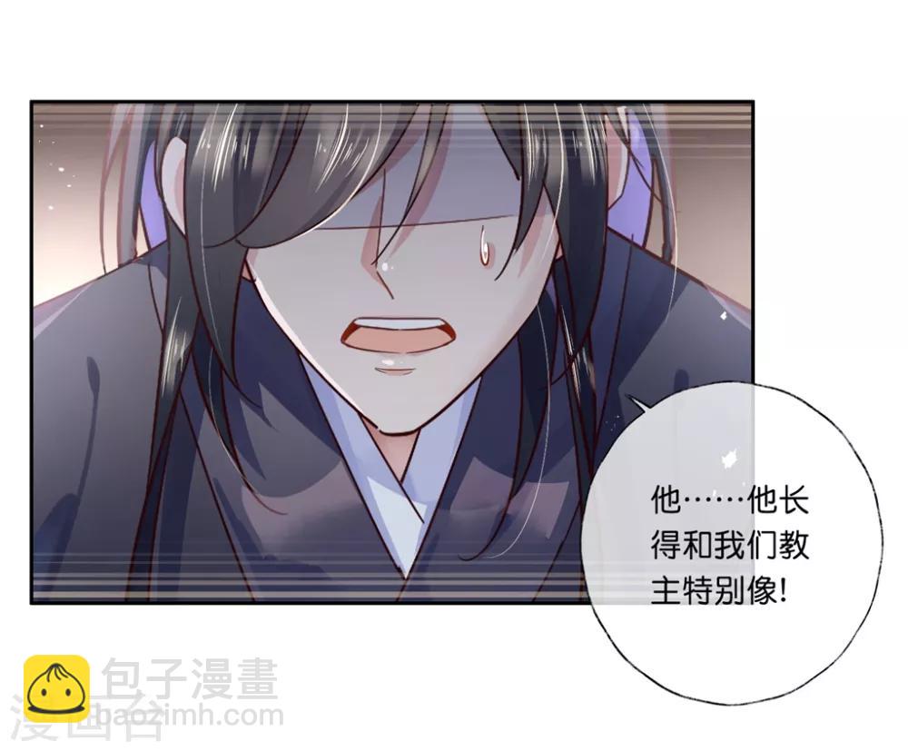 第27话2 魔教教主是个变态！6
