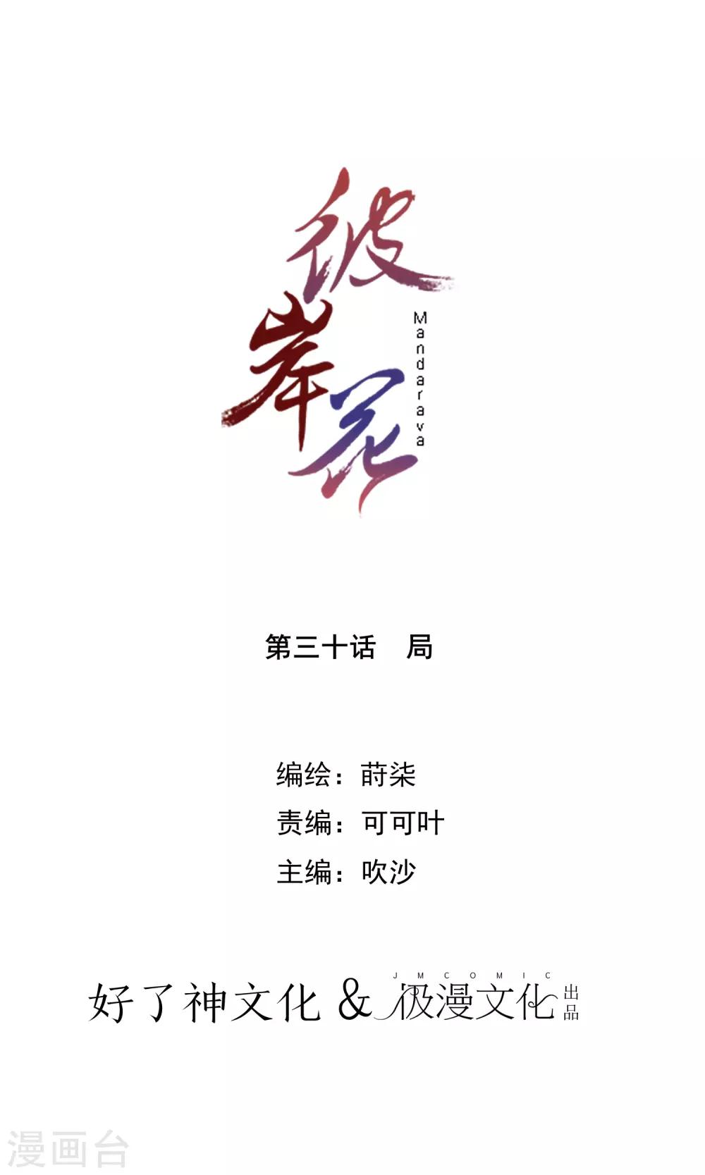 第30话 局0