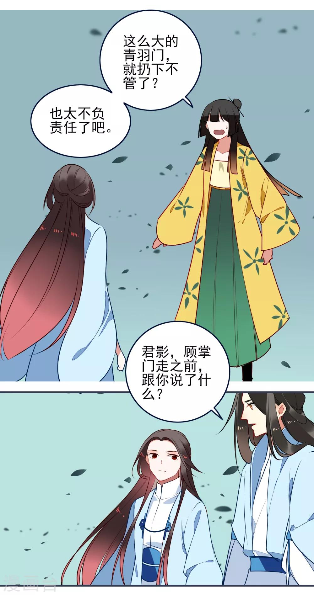 第30话 局11