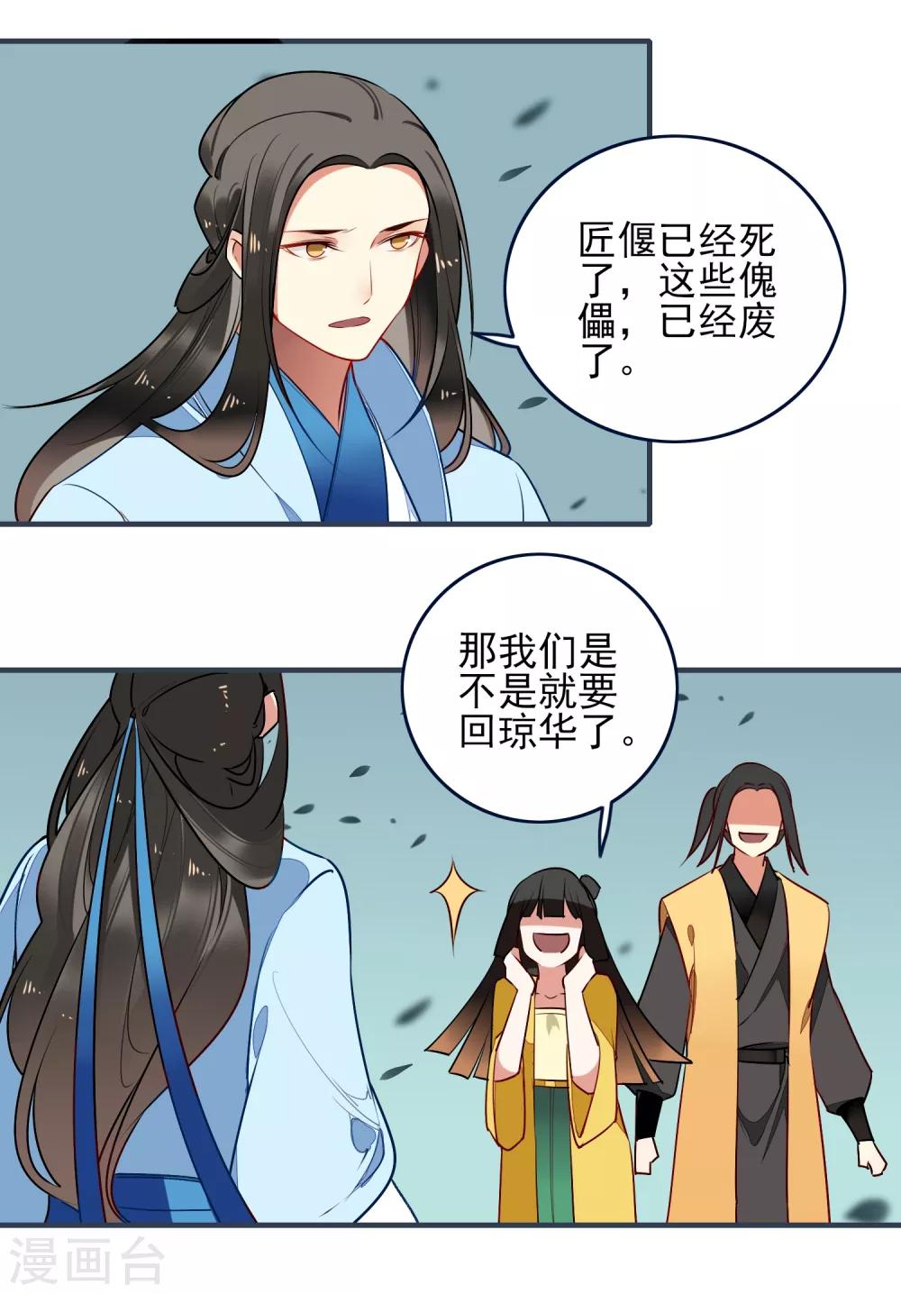 第30话 局6