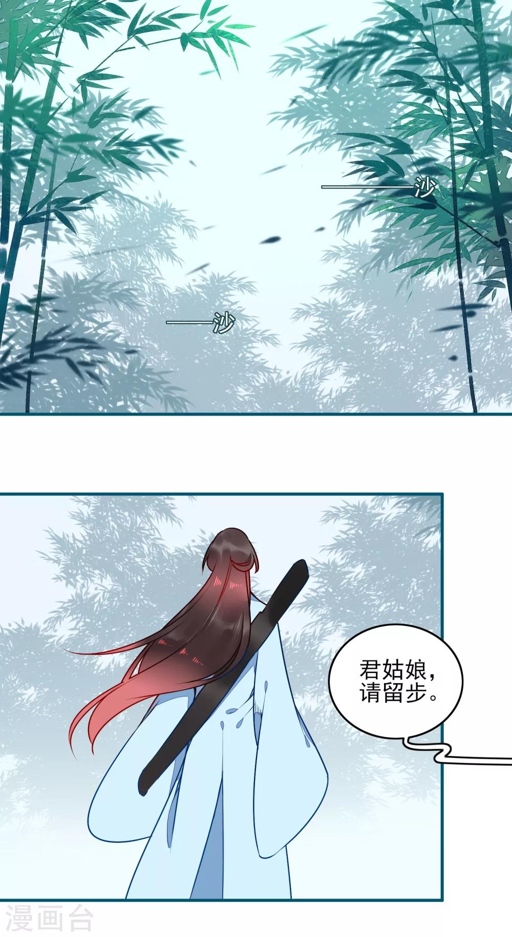 第32话 喜帖1