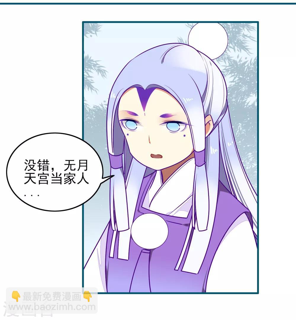 第32话 喜帖15