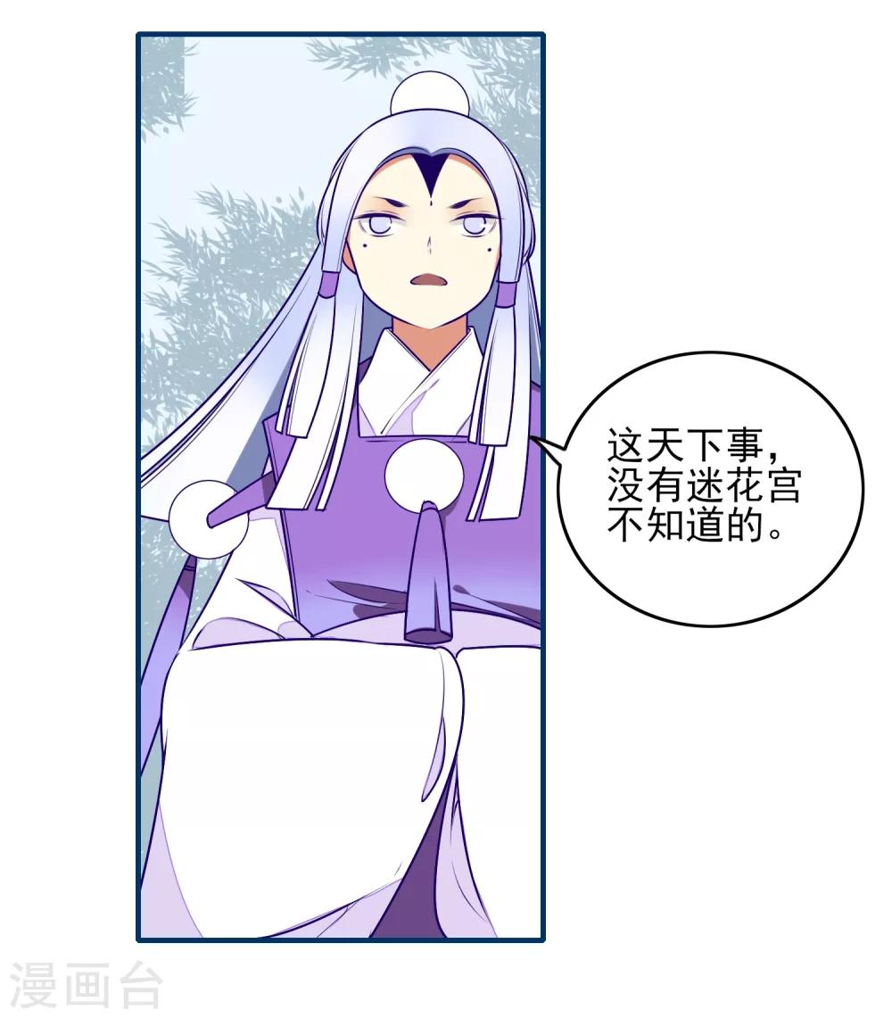 第32话 喜帖18