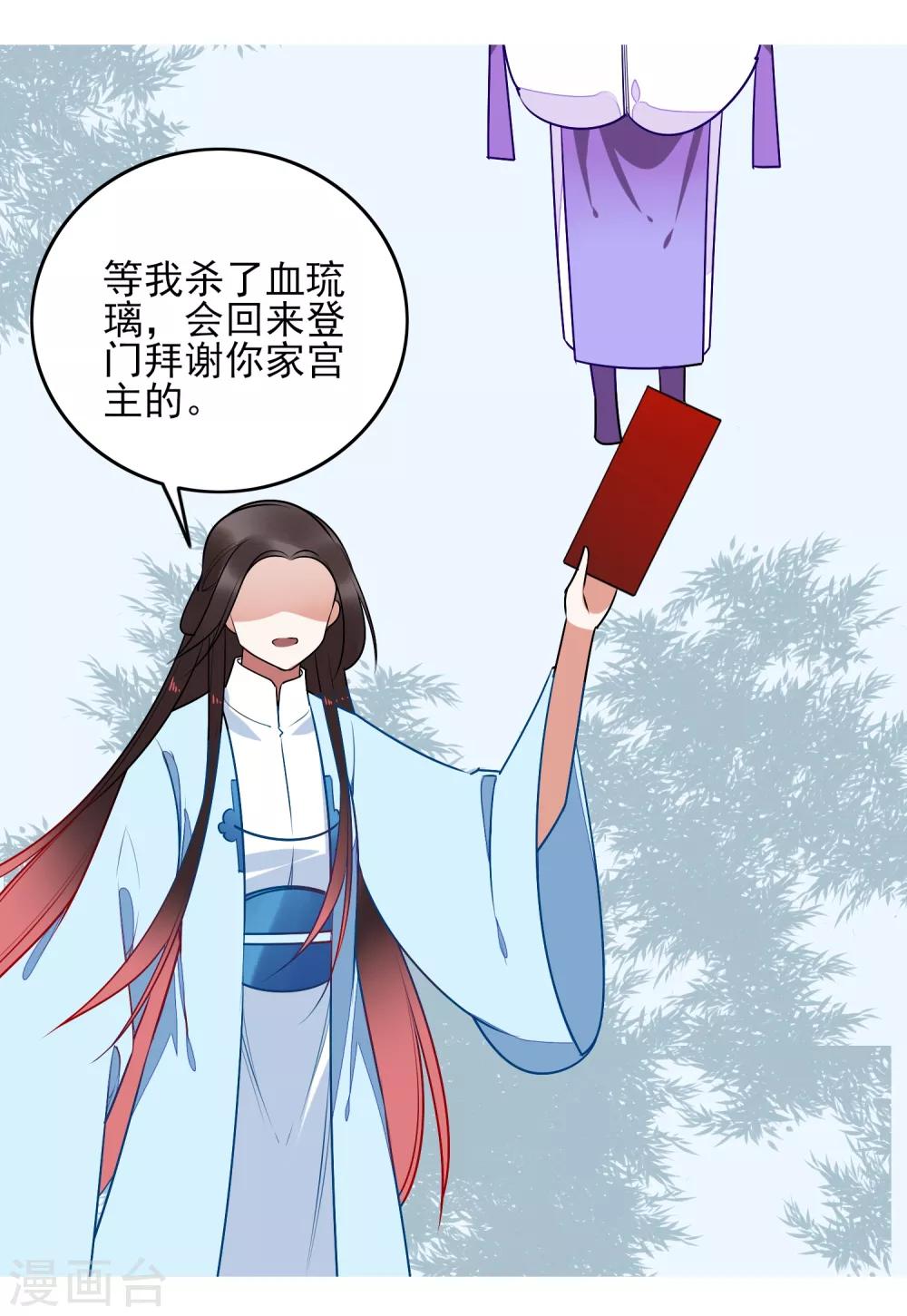 第32话 喜帖20