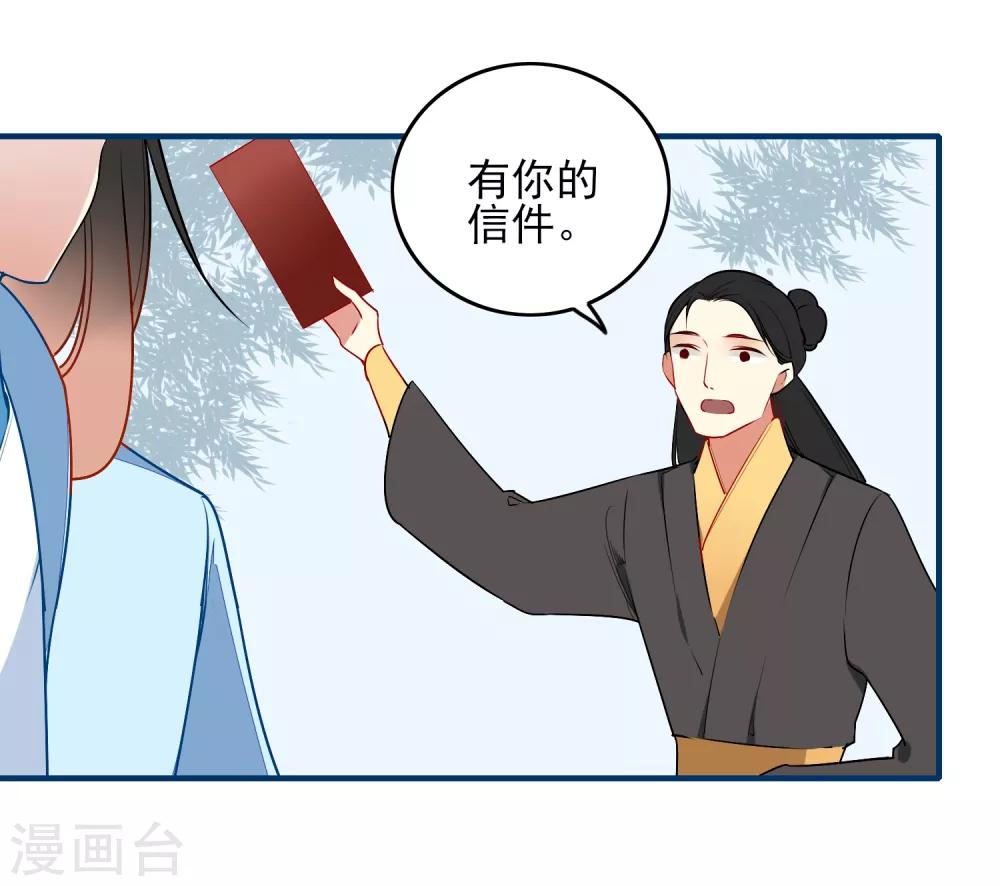 第32话 喜帖24