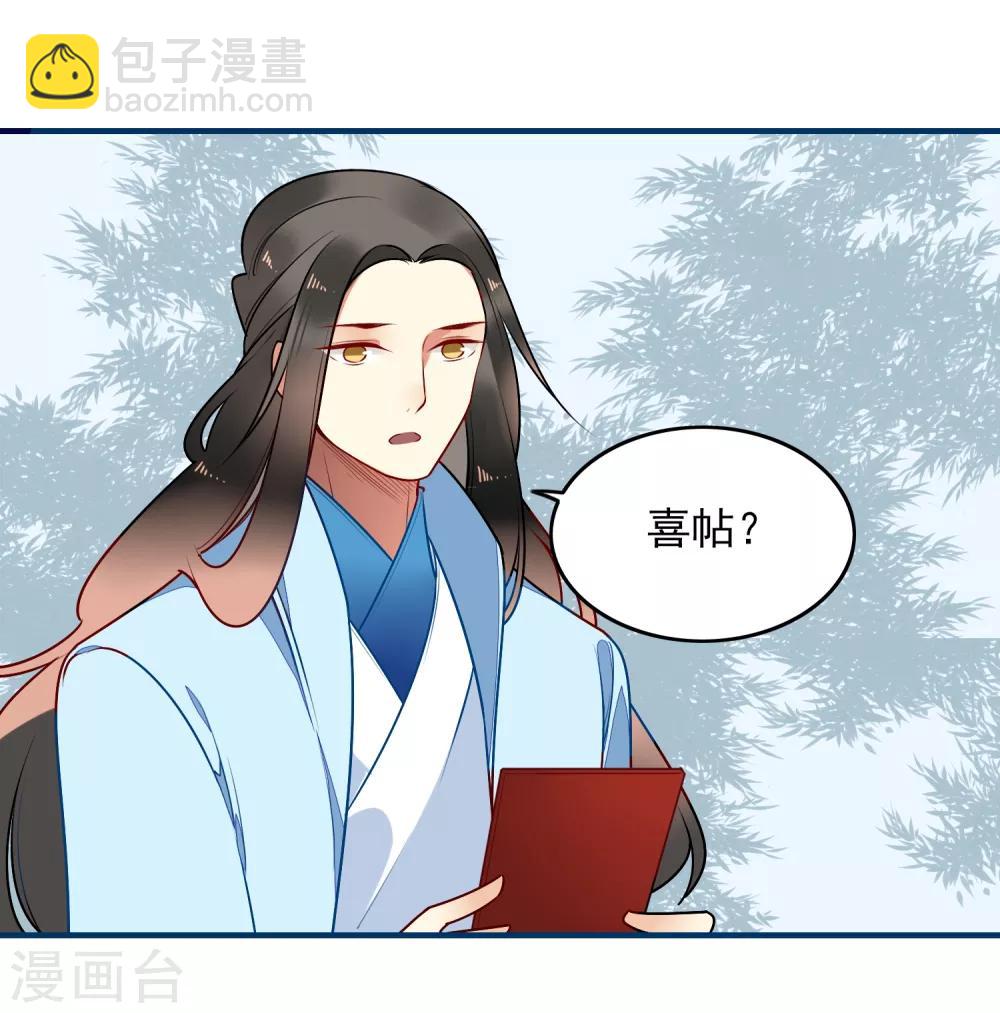第32话 喜帖27