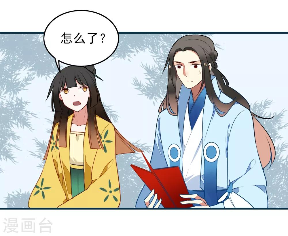 第32话 喜帖32