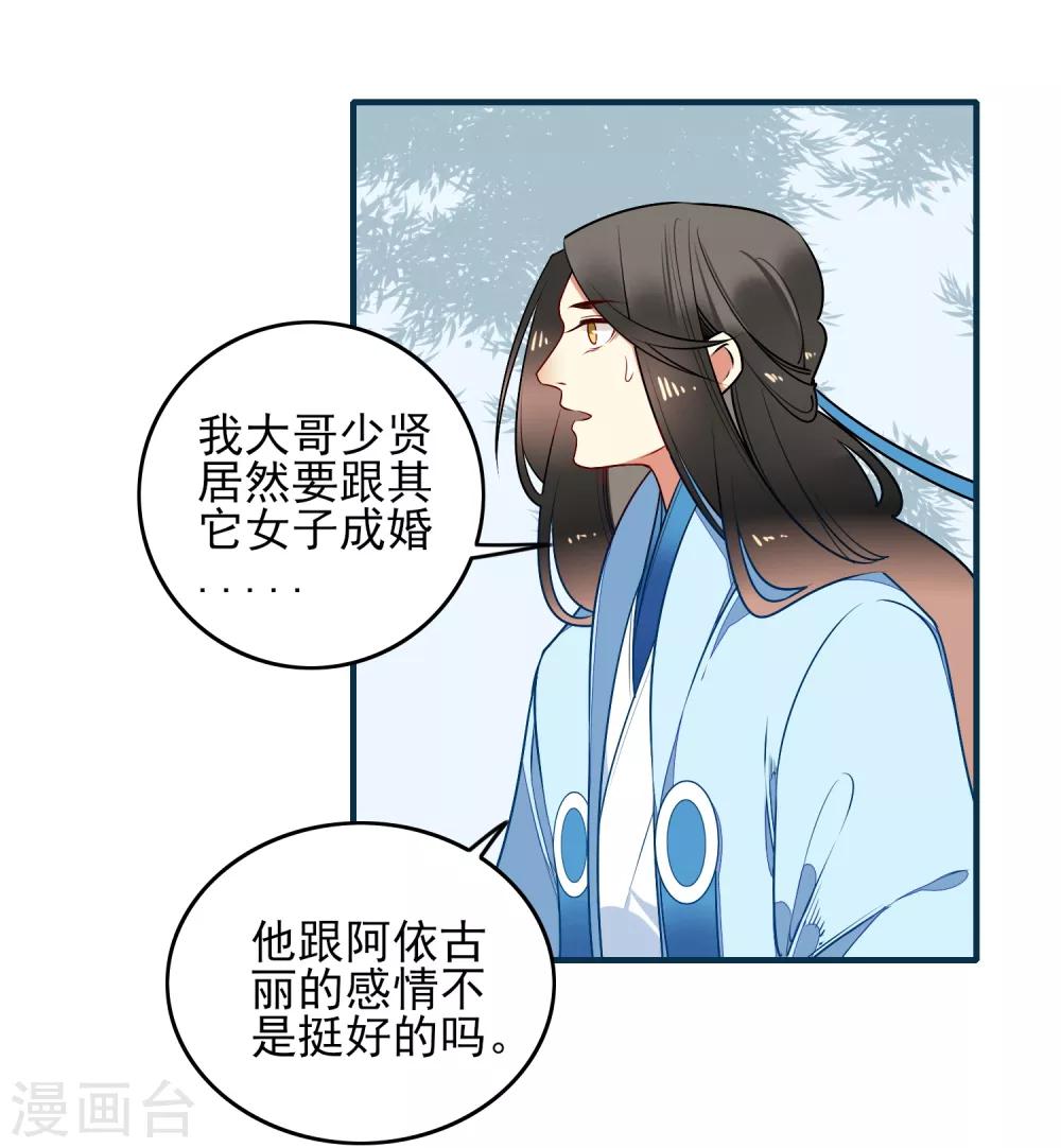 第32话 喜帖33