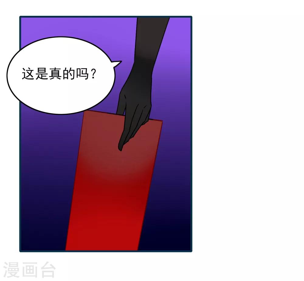 第32话 喜帖38
