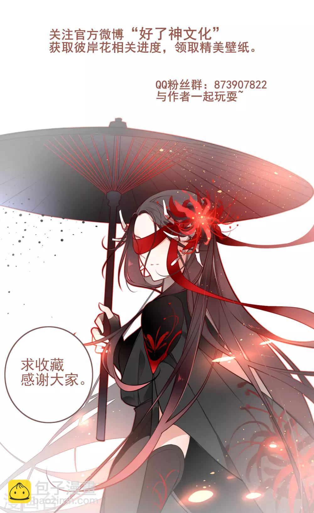 第32话 喜帖41