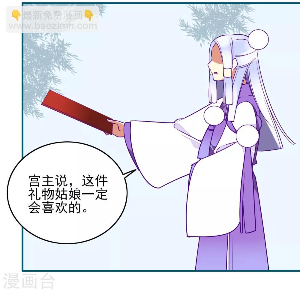 第32话 喜帖8