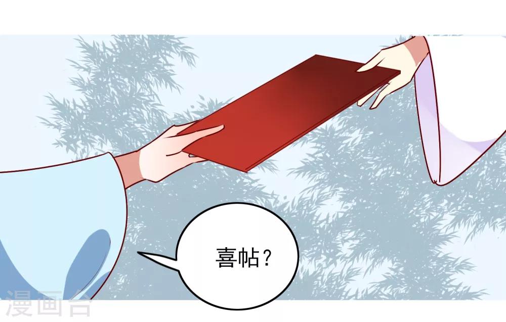 第32话 喜帖9
