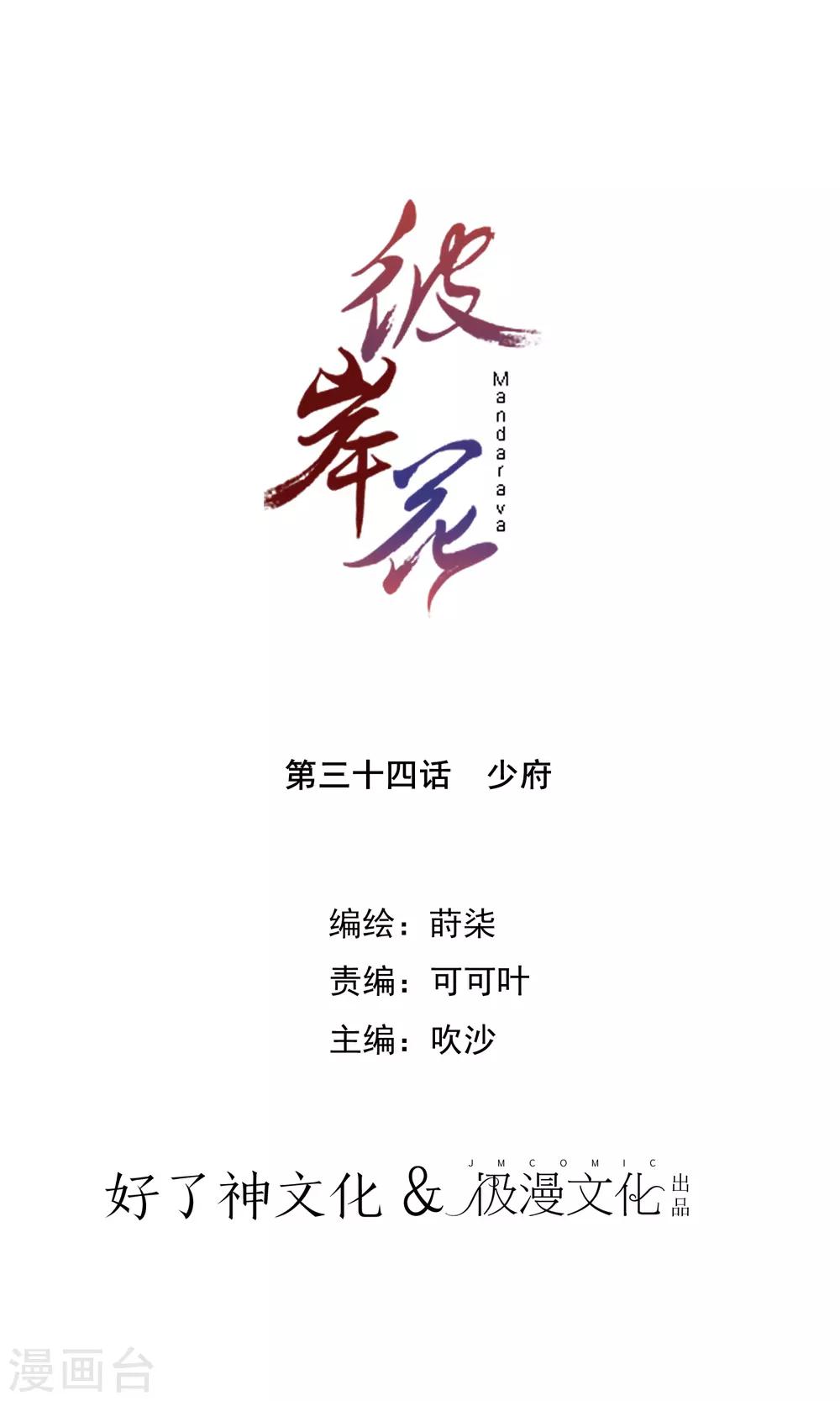 第34话 少府0