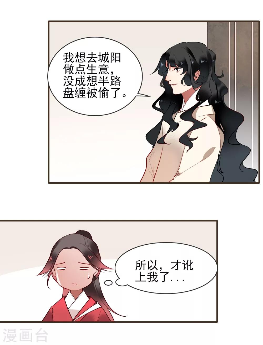 第34话 少府1