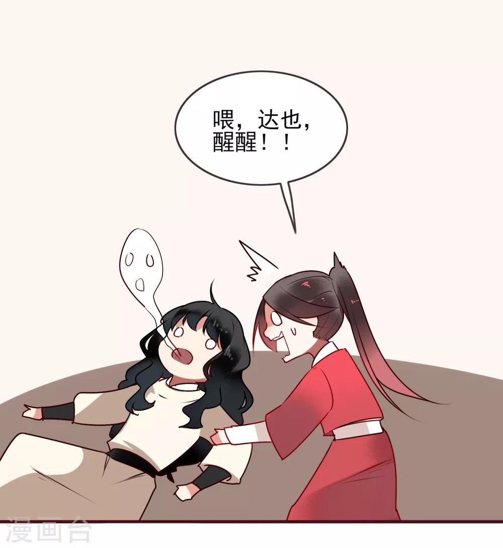 第34话 少府16