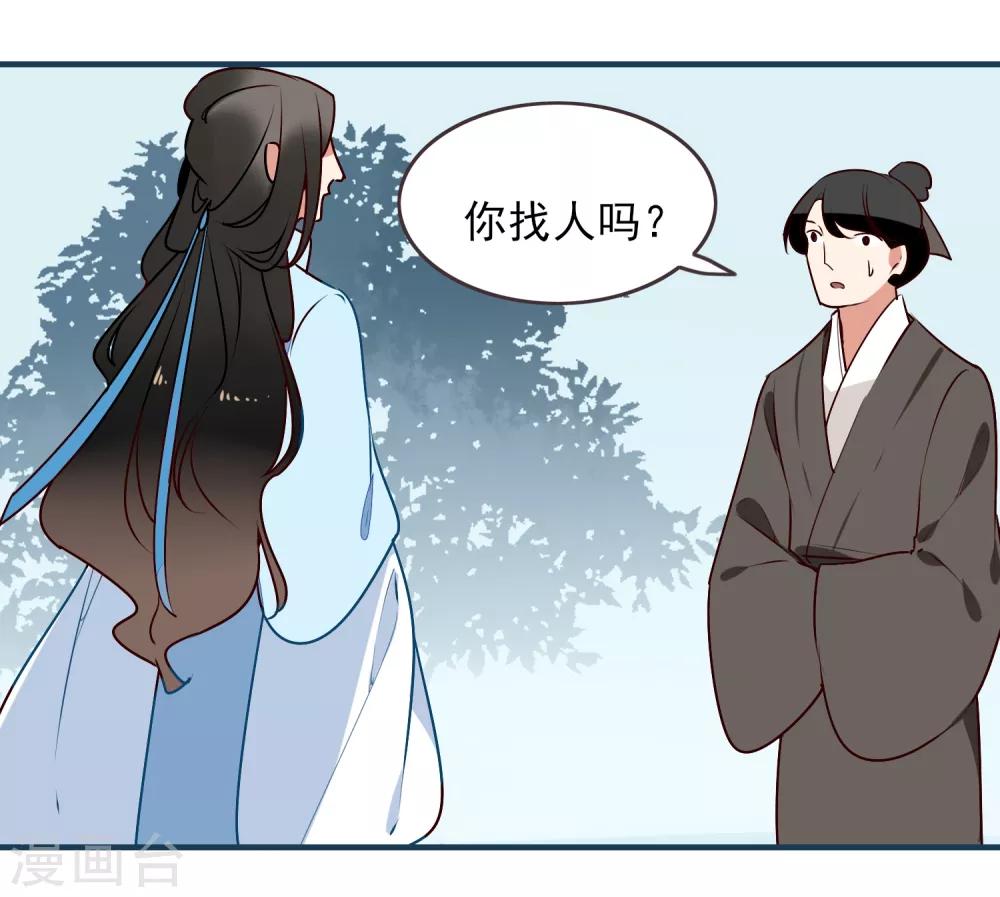 第34话 少府19