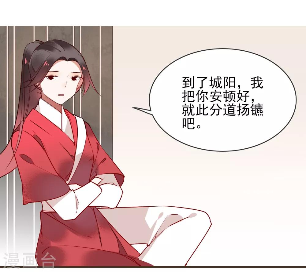 第34话 少府2