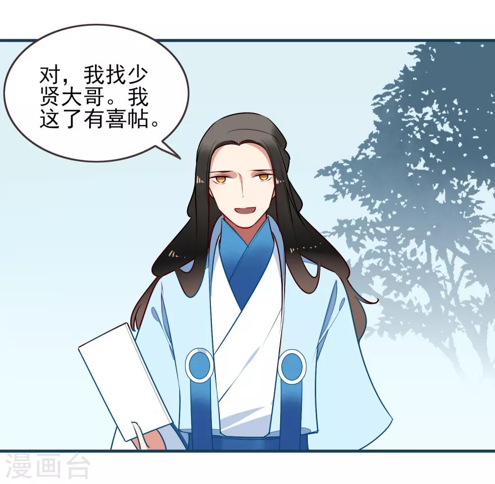 第34话 少府20
