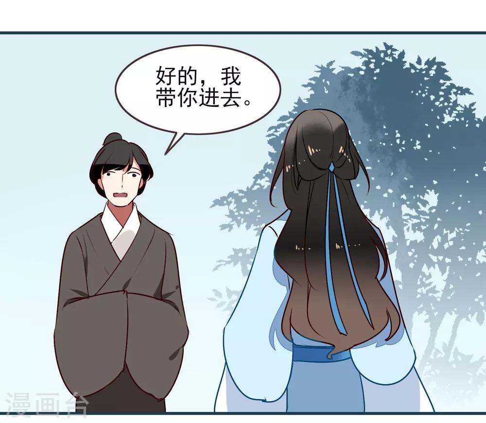第34话 少府21