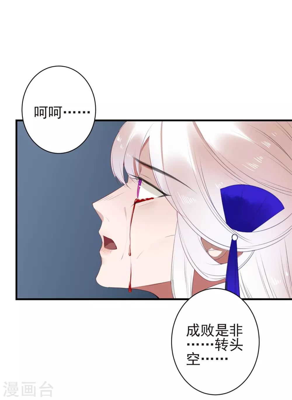 第50话 大结局中16