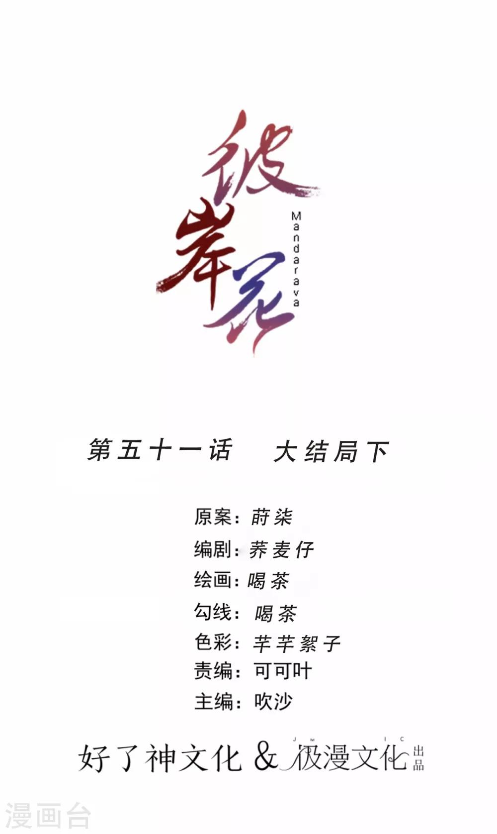最终话 大结局下0