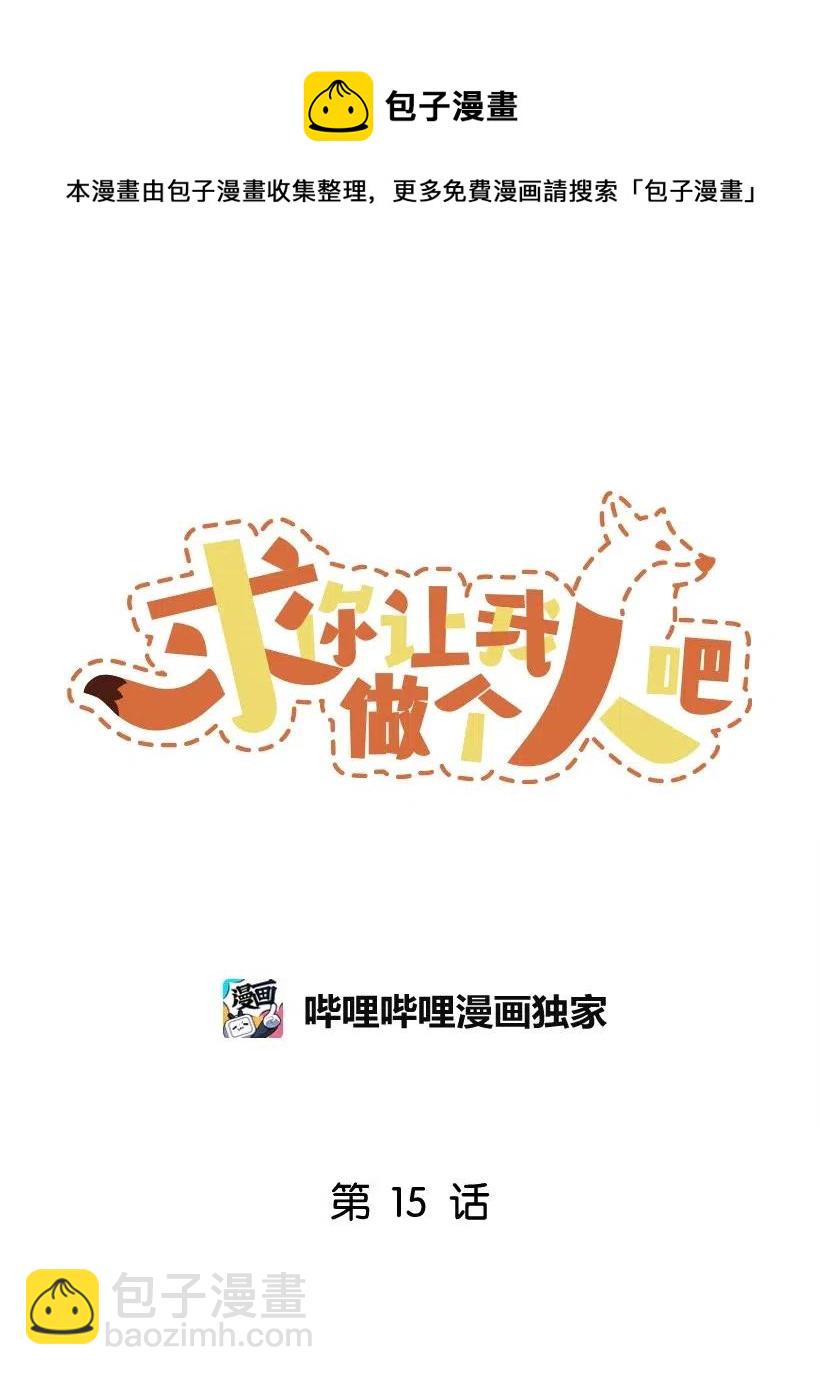 15 约会？25