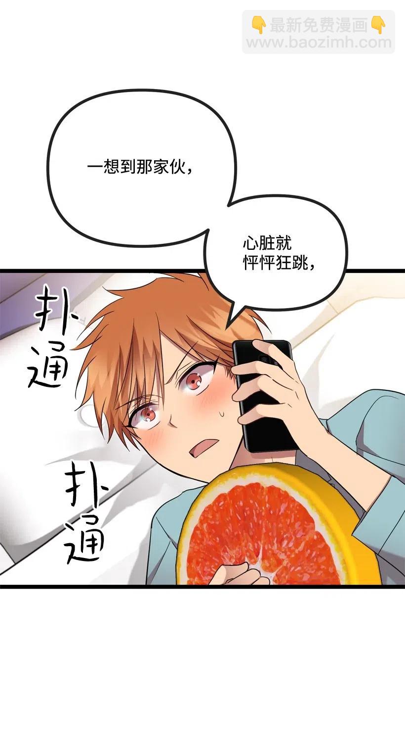 16 你动心了23
