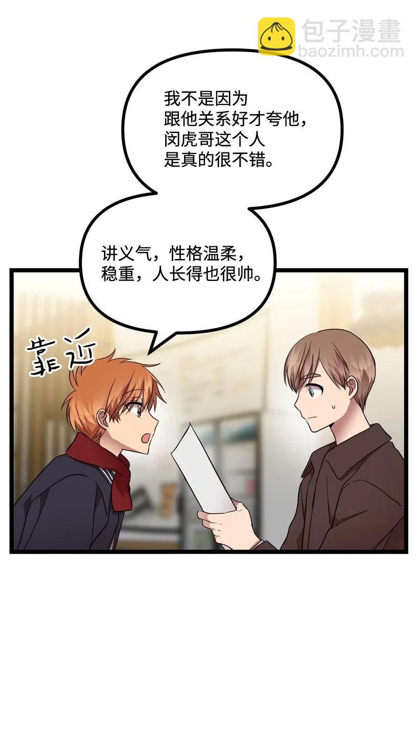 16 你动心了53