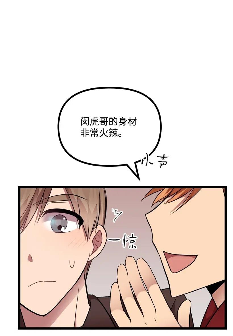 16 你动心了57